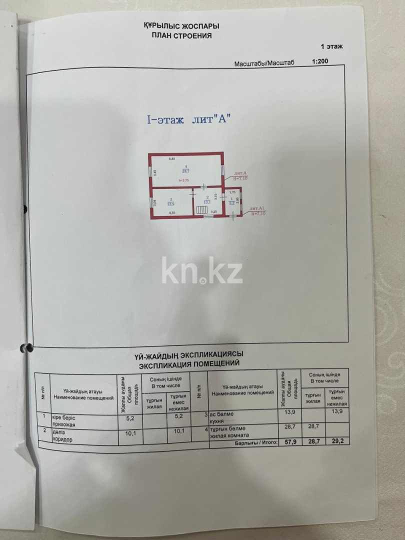 Продажа 4-комнатного дома, 125.1 м² в Алматы - фото 38