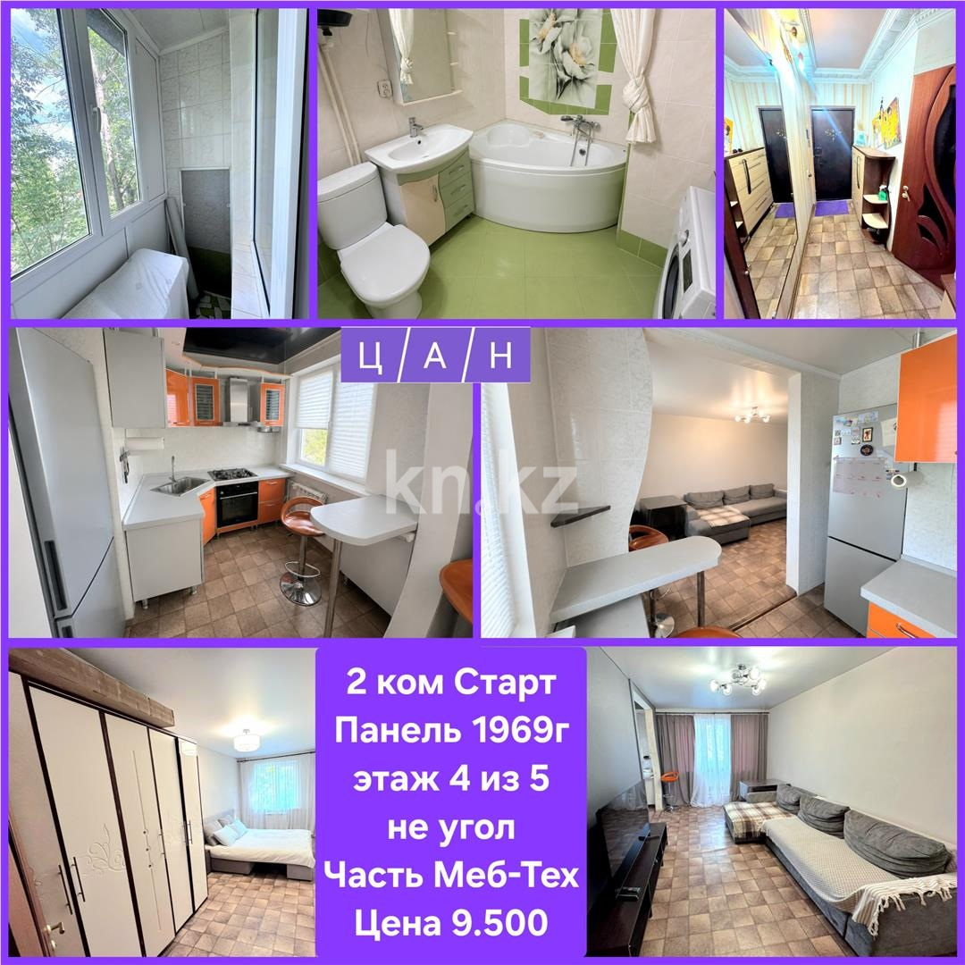 Продажа 2-комнатной квартиры, 43 м² в Темиртау - фото 9