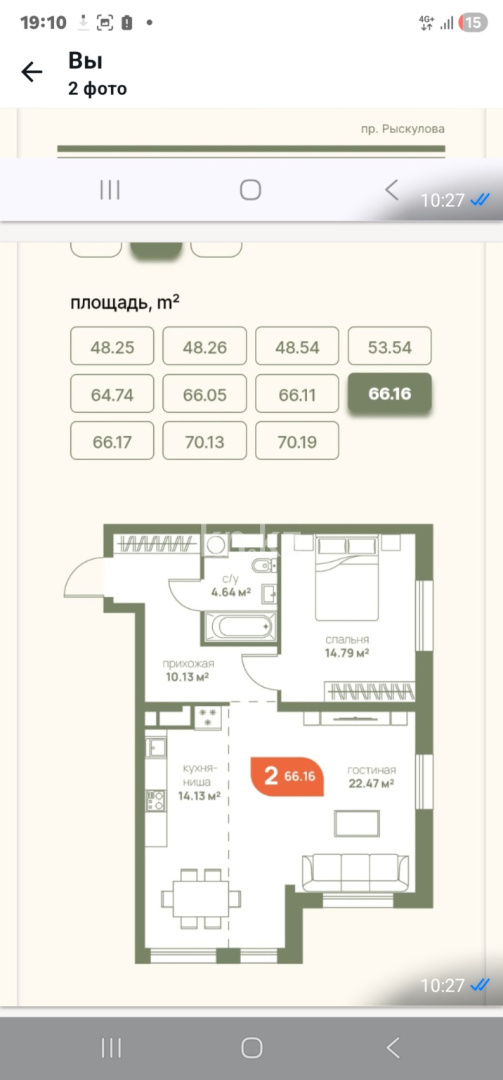Продажа 2-комнатной квартиры, 66.14 м² в Алматы