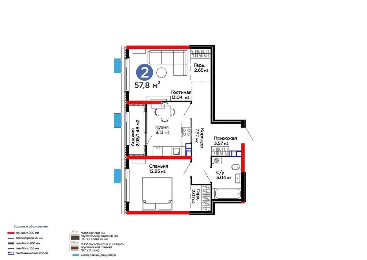 Продажа 2-комнатной квартиры, 57.8 м² в Алматы