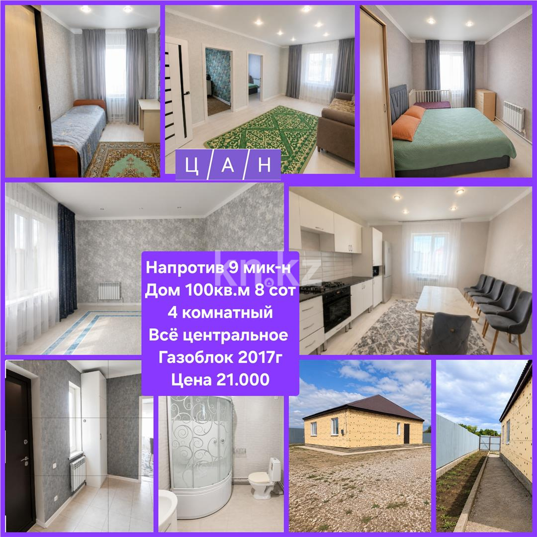 Продажа 4-комнатного дома, 100 м² в Темиртау - фото 6