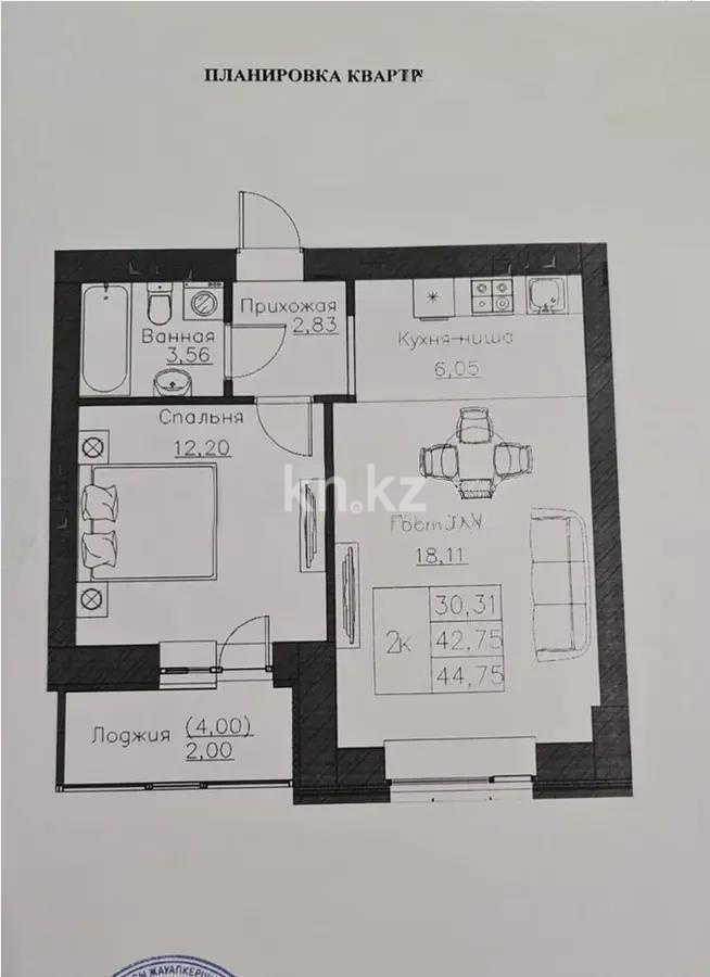 Продажа 2-комнатной квартиры, 45 м² в Астане - фото 3