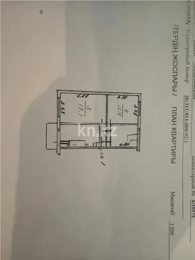 Продажа 2-комнатной квартиры, 53.3 м² в Алматы