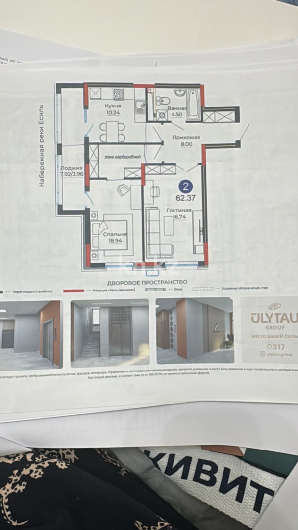 Продажа 2-комнатной квартиры, 63 м² в Астане - фото 7