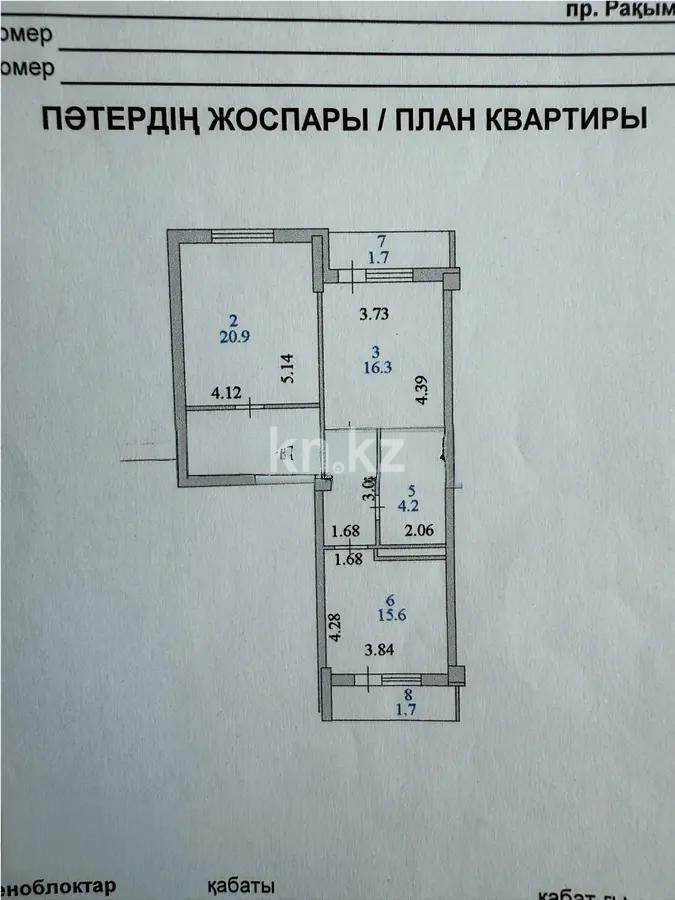 Продажа 2-комнатной квартиры, 74.1 м², пр. Кошкарбаева, дом  34 в Астане - фото 7