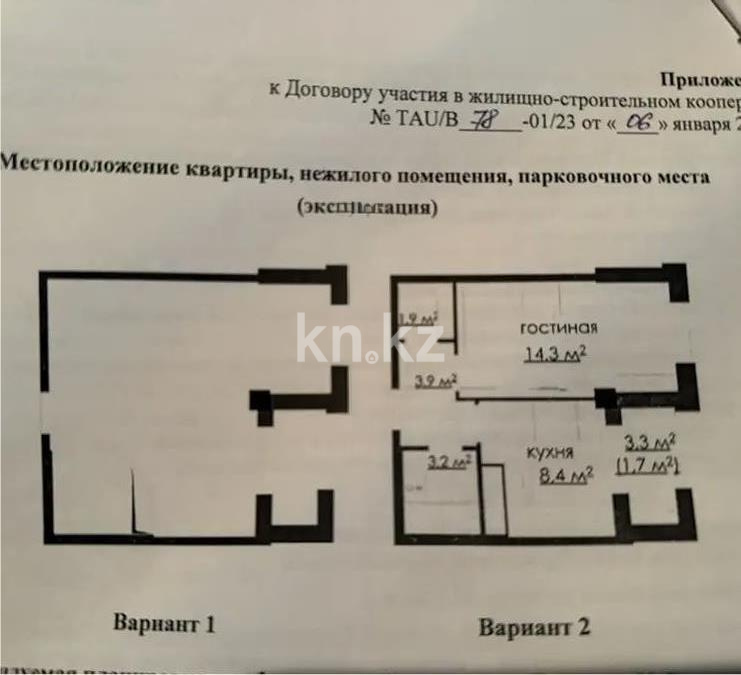 Продажа 1-комнатной квартиры, 35 м² в Караганде - фото 3