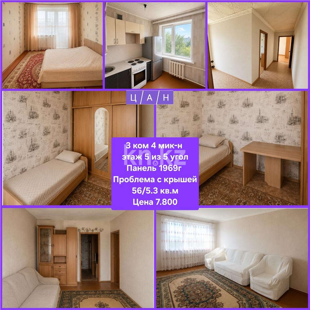 Продажа 3-комнатной квартиры, 56 м² в Темиртау - фото 7
