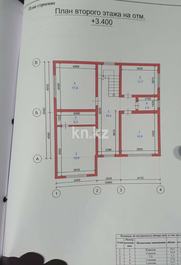Продажа 5-комнатного дома, 225.7 м², улица Жетысу, дом  91 в Алматинской области - фото 10