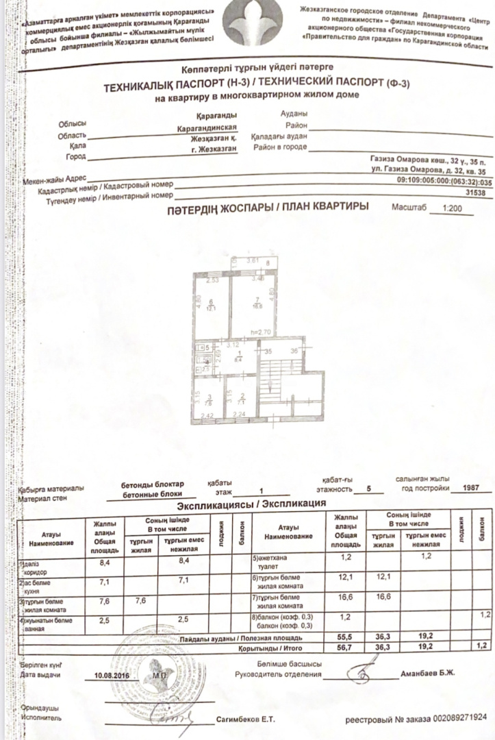 Продажа 3-комнатной квартиры, 56.7 м² в Жезказгане