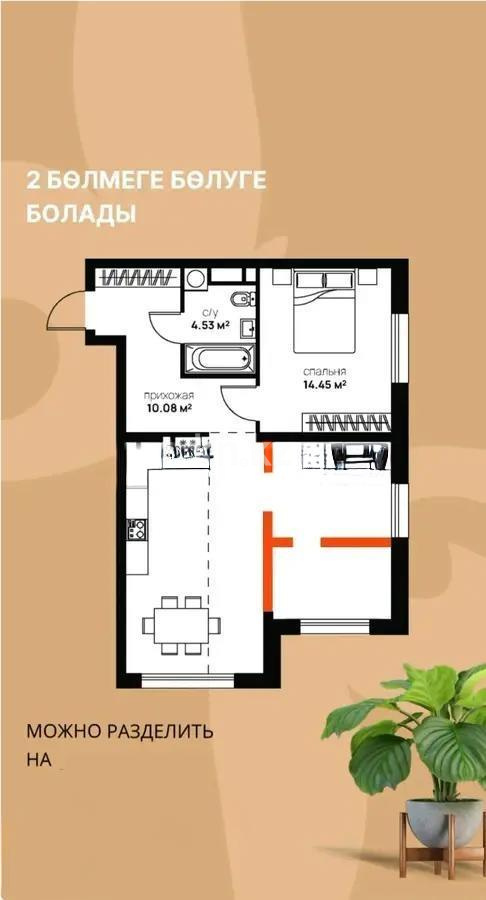 Продажа 2-комнатной квартиры, 66 м², пр. Рыскулова, дом  1 стр в Алматы - фото 3