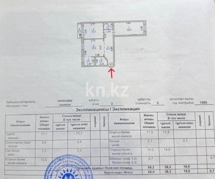 Продажа 3-комнатной квартиры, 59 м² в Астане - фото 8