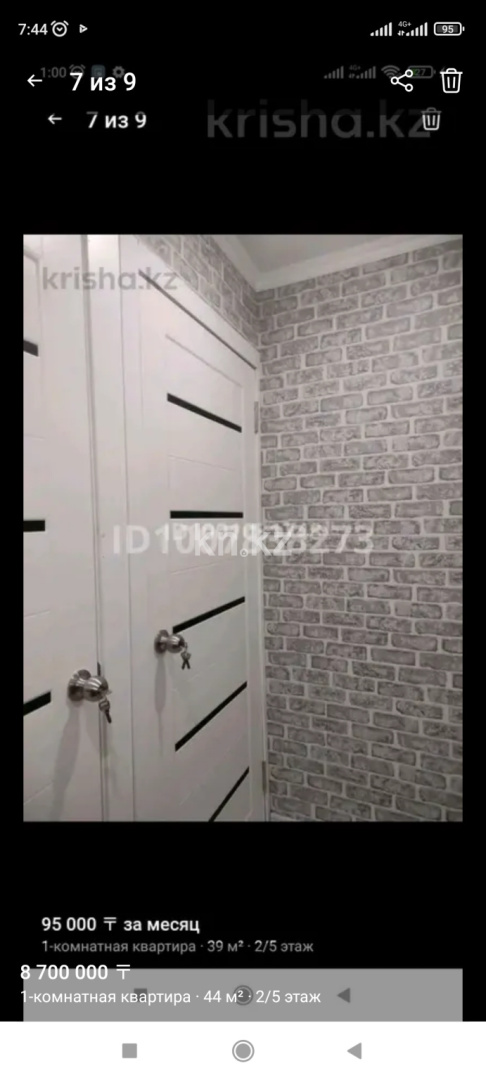 Продажа 1-комнатной квартиры, 44 м² в Караганде - фото 5