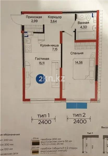 Продажа 2-комнатной квартиры, 49.1 м² в Алматы