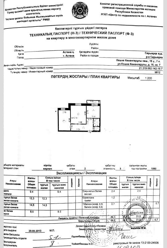 Продажа 2-комнатной квартиры, 50 м² в Астане - фото 2