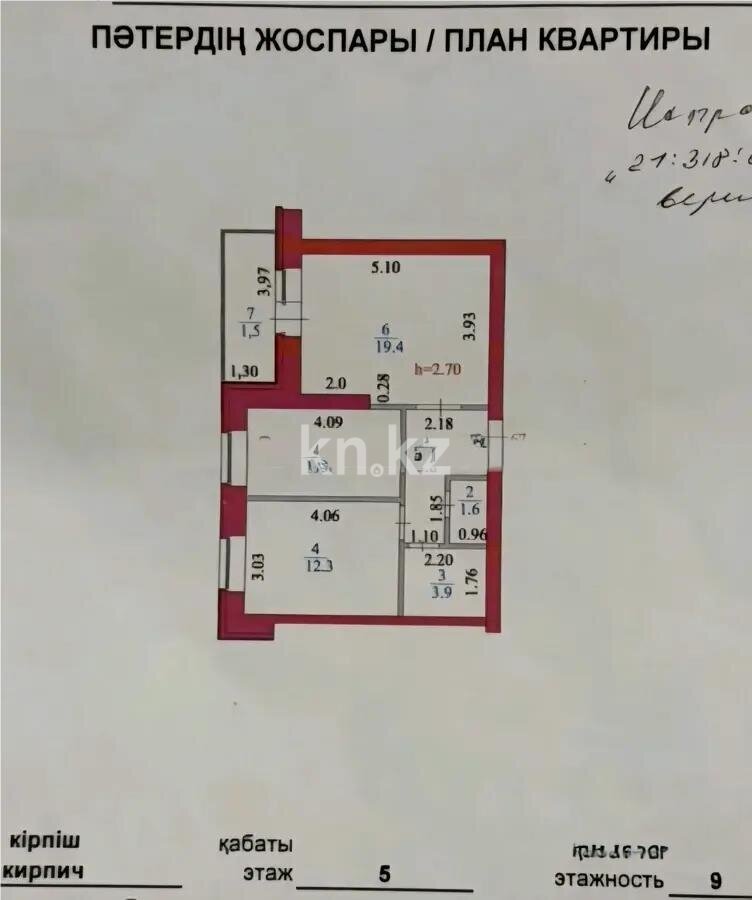 Продажа 2-комнатной квартиры, 54 м² в Астане - фото 4