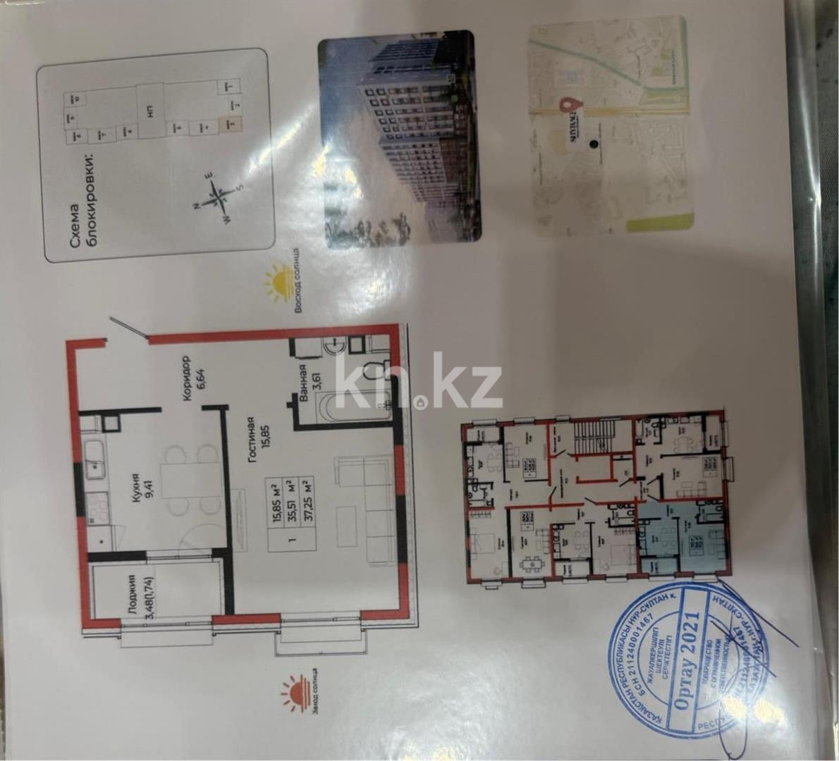 Продажа 1-комнатной квартиры, 37.25 м² в Астане - фото 5
