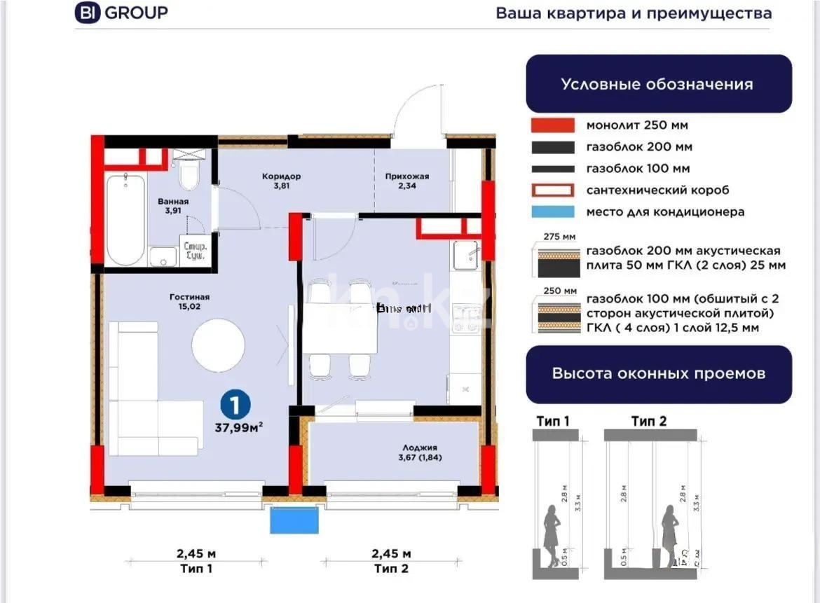Продажа 1-комнатной квартиры, 37.93 м² в Астане