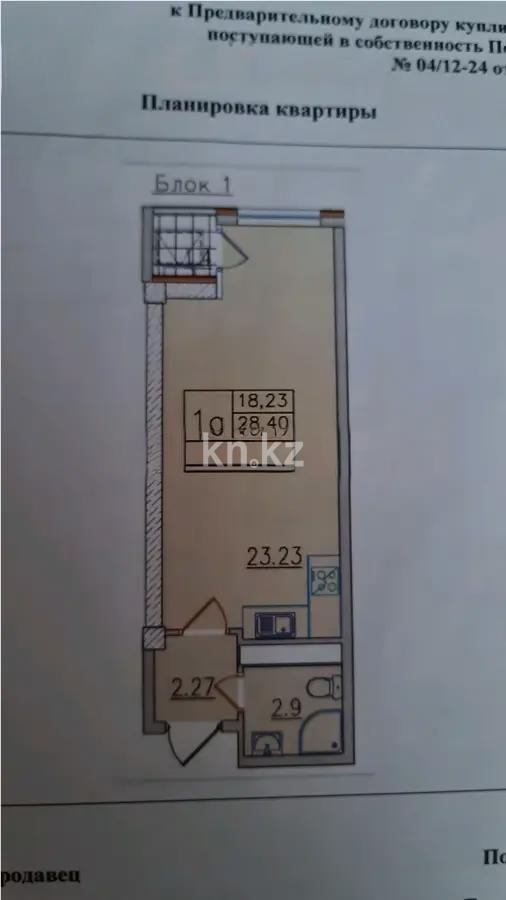 Продажа 1-комнатной квартиры, 30 м² в Алматы