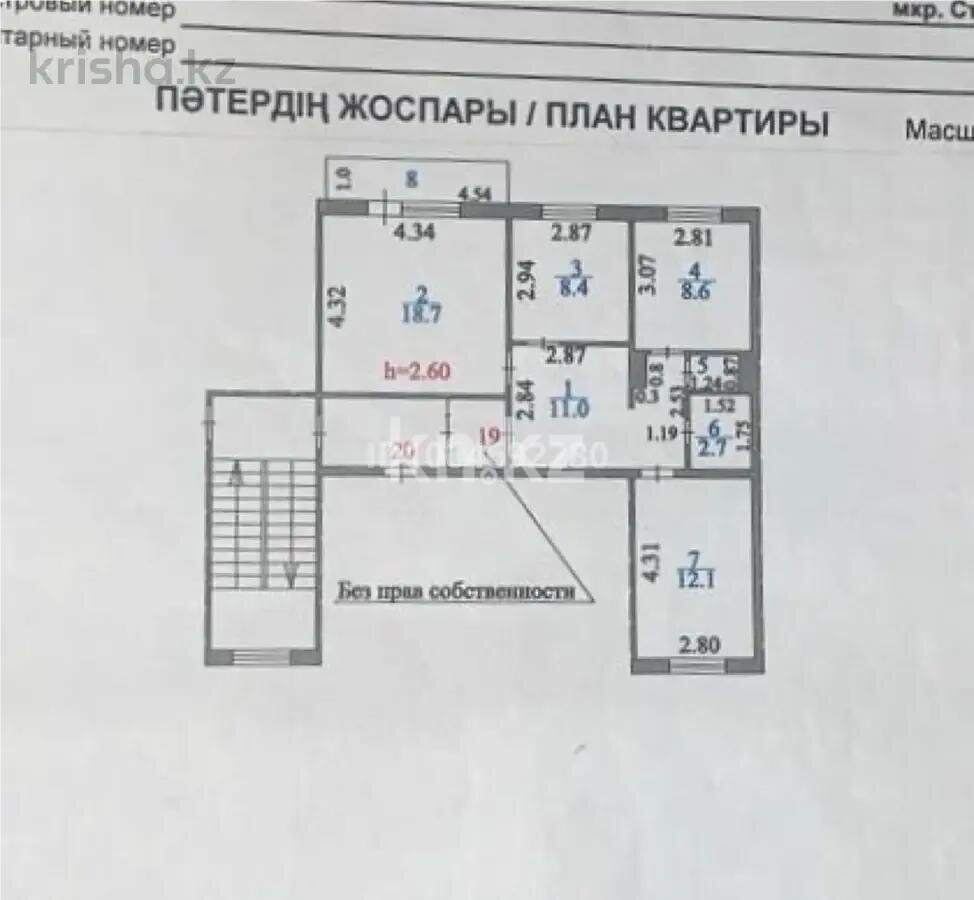 Продажа 3-комнатной квартиры, 64 м² в Караганде - фото 6
