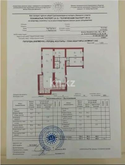 Продажа 4-комнатной квартиры, 136.8 м² в Астане - фото 5