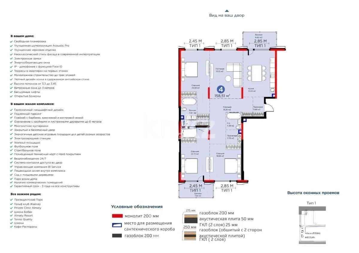 Продажа 4-комнатной квартиры, 158.51 м² в Алматы
