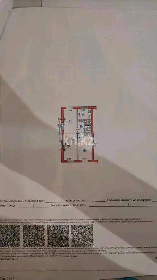 Продажа 3-комнатной квартиры, 75.9 м², пр. Райымбека, дом  153 в Алматы - фото 3