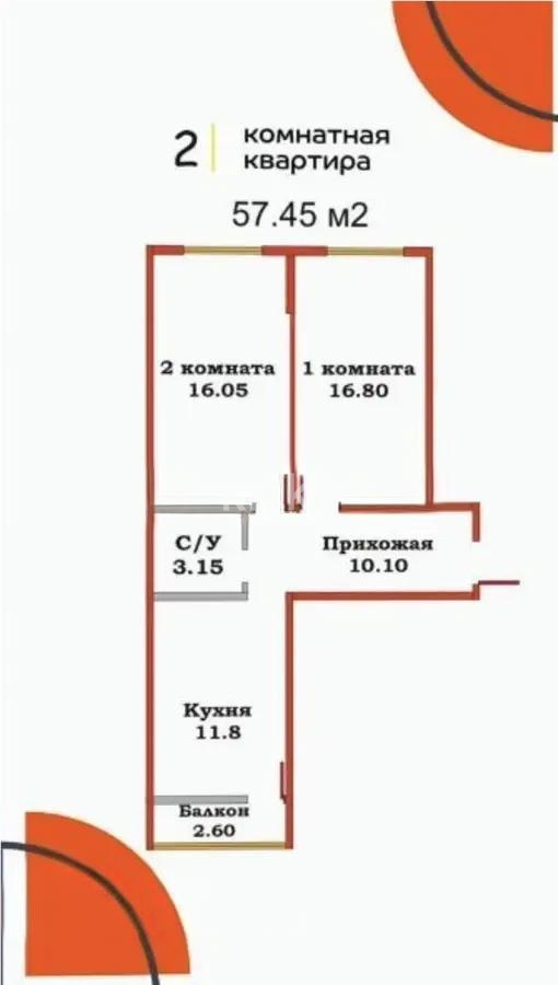 Продажа 2-комнатной квартиры, 57.45 м² в Алматы