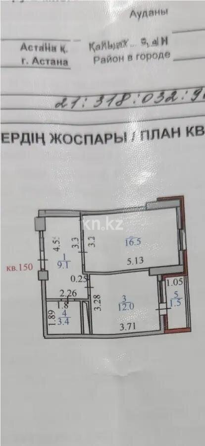 Продажа 1-комнатной квартиры, 45 м² в Астане - фото 5