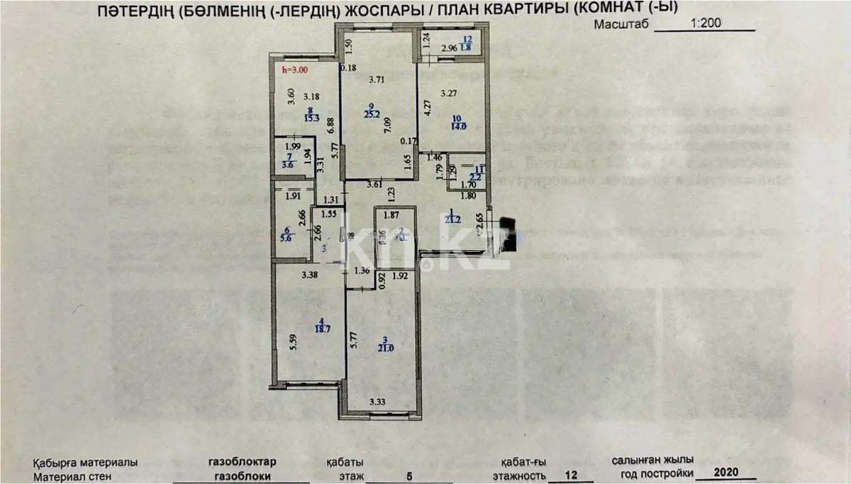 Продажа 4-комнатной квартиры, 136.8 м², ул. Достык, дом  8б в Астане - фото 4