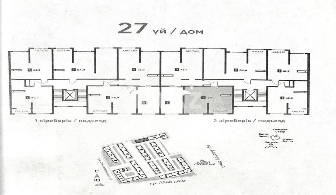 Продажа 1-комнатной квартиры, 45.4 м² в Алматы