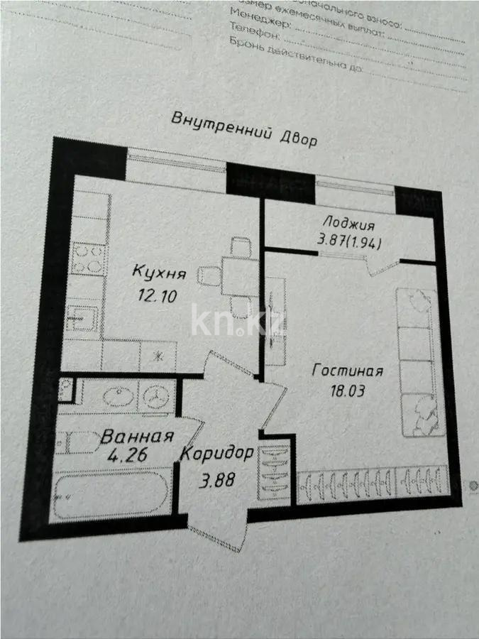 Продажа 1-комнатной квартиры, 40.21 м² в Астане