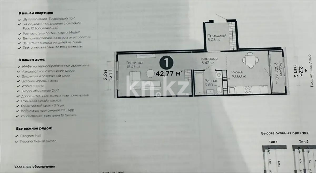 Продажа 1-комнатной квартиры, 42.7 м², пр. Улы Дала, дом  14 стр в Астане