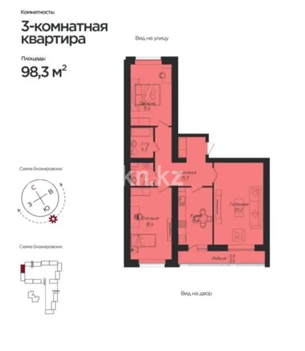Продажа 3-комнатной квартиры, 98.3 м² в Астане