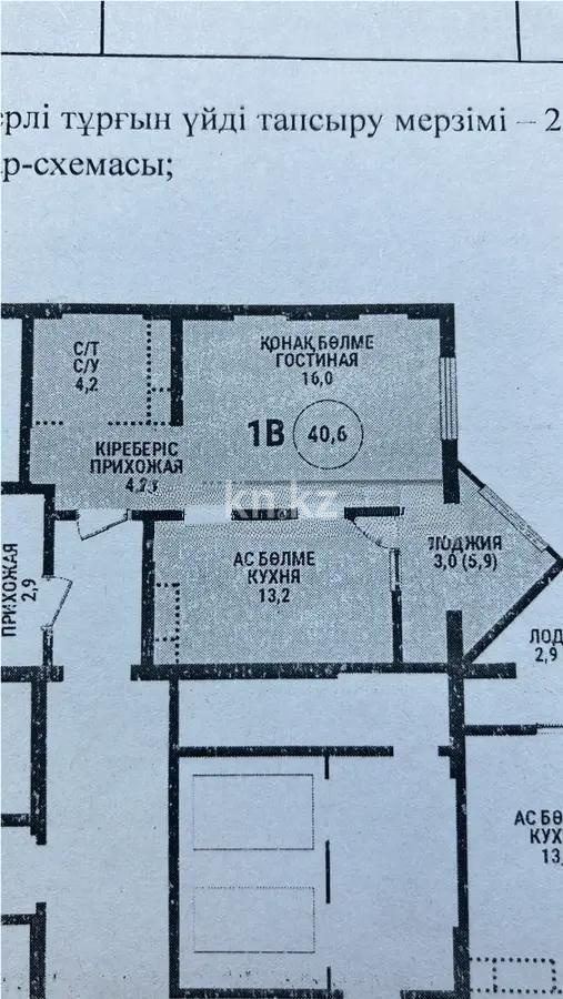 Продажа 1-комнатной квартиры, 40.6 м² в Алматы - фото 3