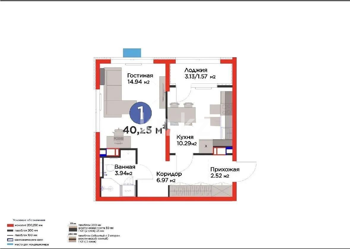 Продажа 1-комнатной квартиры, 40.23 м² в Алматы
