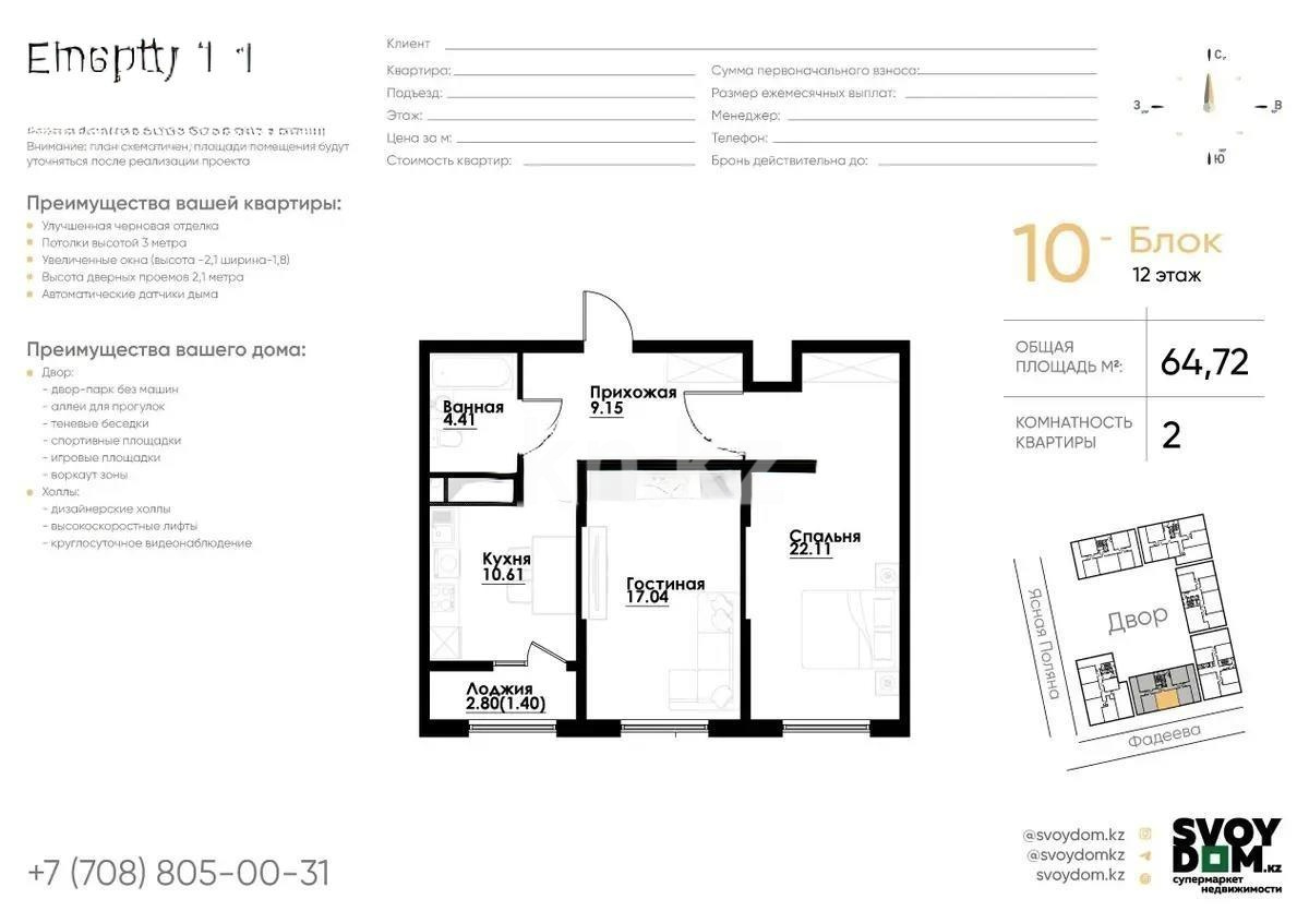Продажа 2-комнатной квартиры, 64.72 м² в Алматы