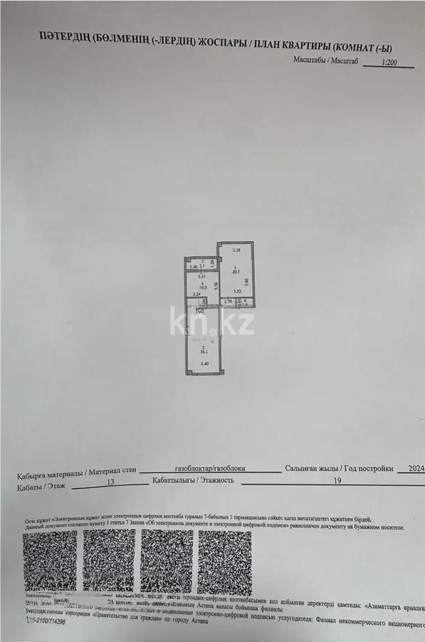 Продажа 2-комнатной квартиры, 61 м² в Астане - фото 5