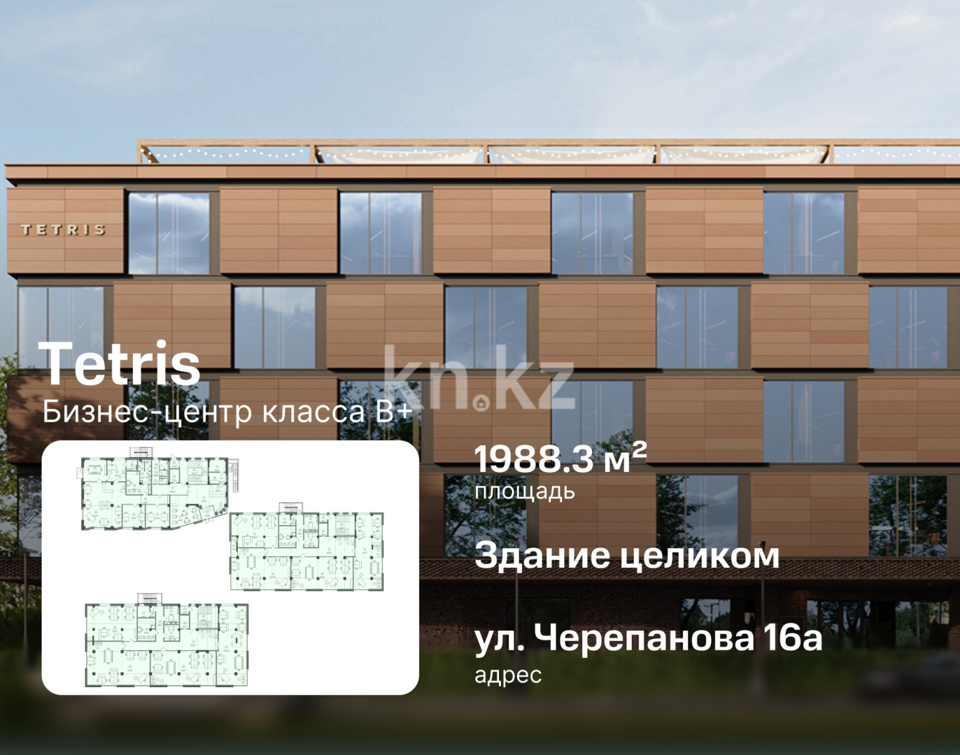 Продажа помещения, 1988.3 м² в Алматы