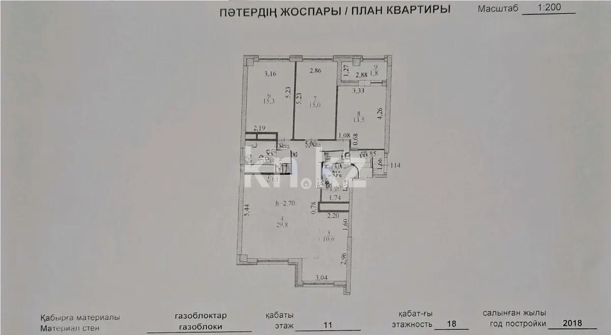 Продажа 4-комнатной квартиры, 109 м², ул. Мухамедханова, дом  17 в Астане - фото 7