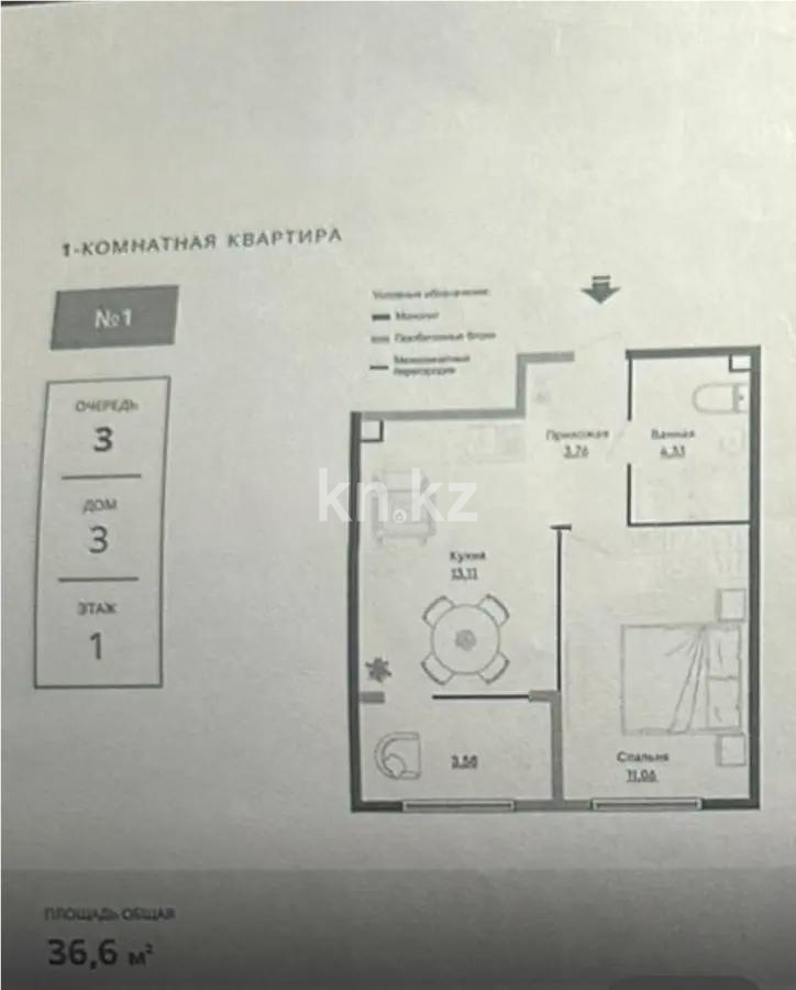 Продажа 1-комнатной квартиры, 36.6 м², ул. Халиуллина, дом  196/17 в Алматы