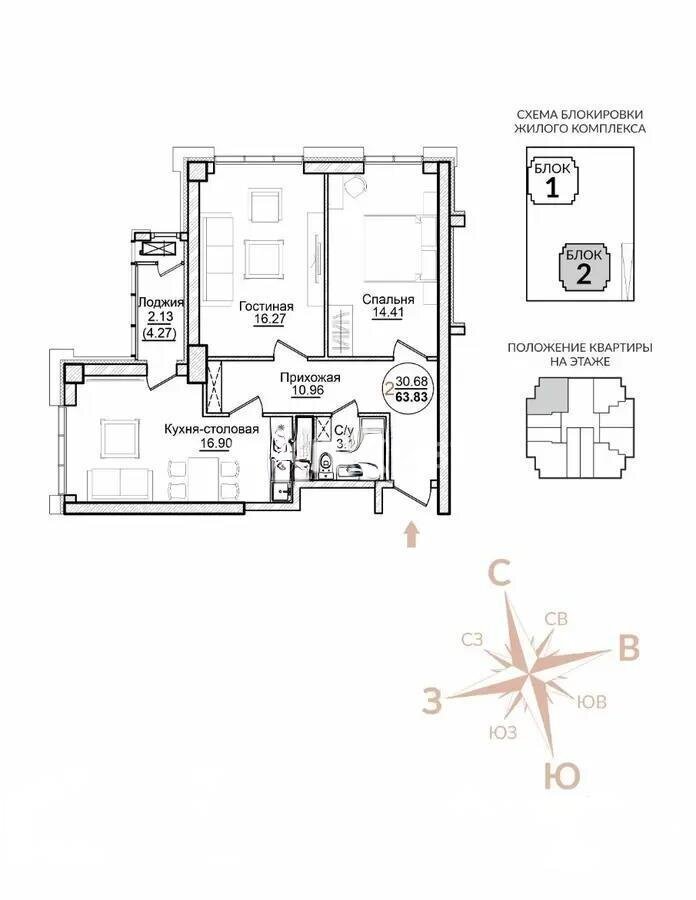 Продажа 3-комнатной квартиры, 65 м² в Астане