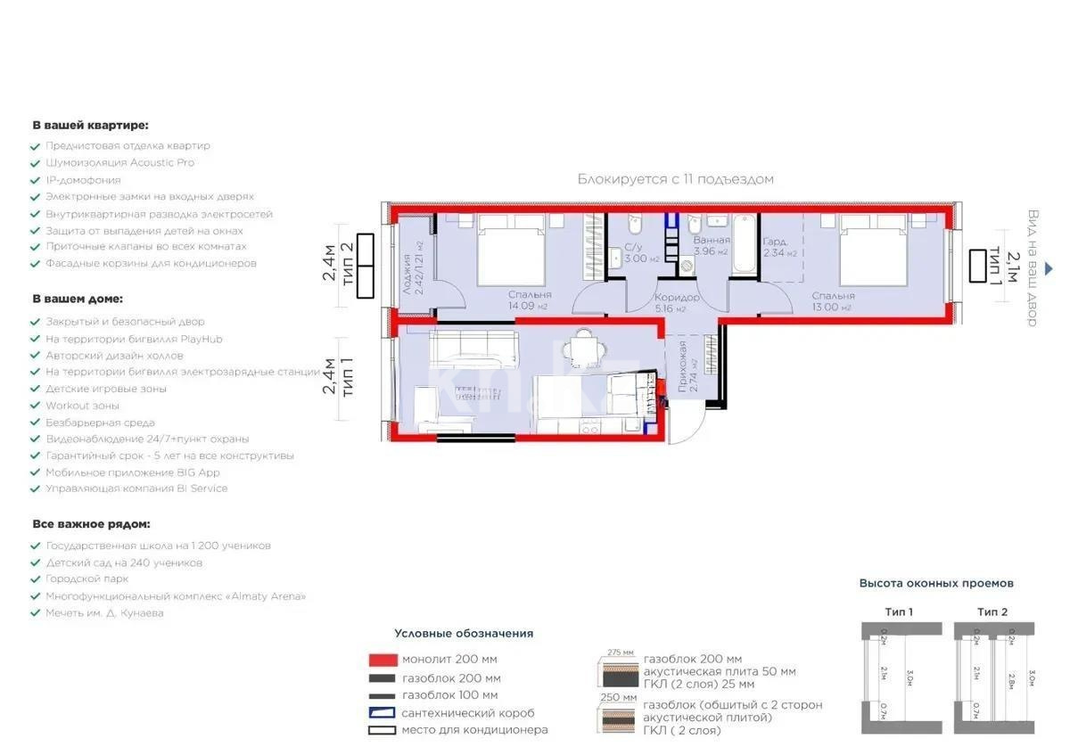 Продажа 3-комнатной квартиры, 67.81 м² в Алматы