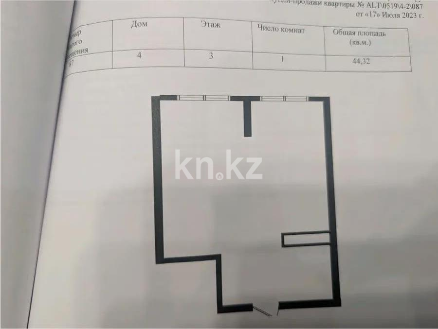 Продажа 2-комнатной квартиры, 45 м², ул. Момышулы, дом  100 стр в Алматы - фото 2