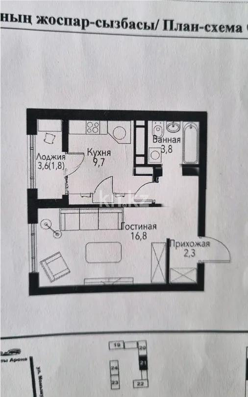 Продажа 1-комнатной квартиры, 43 м² в Алматы