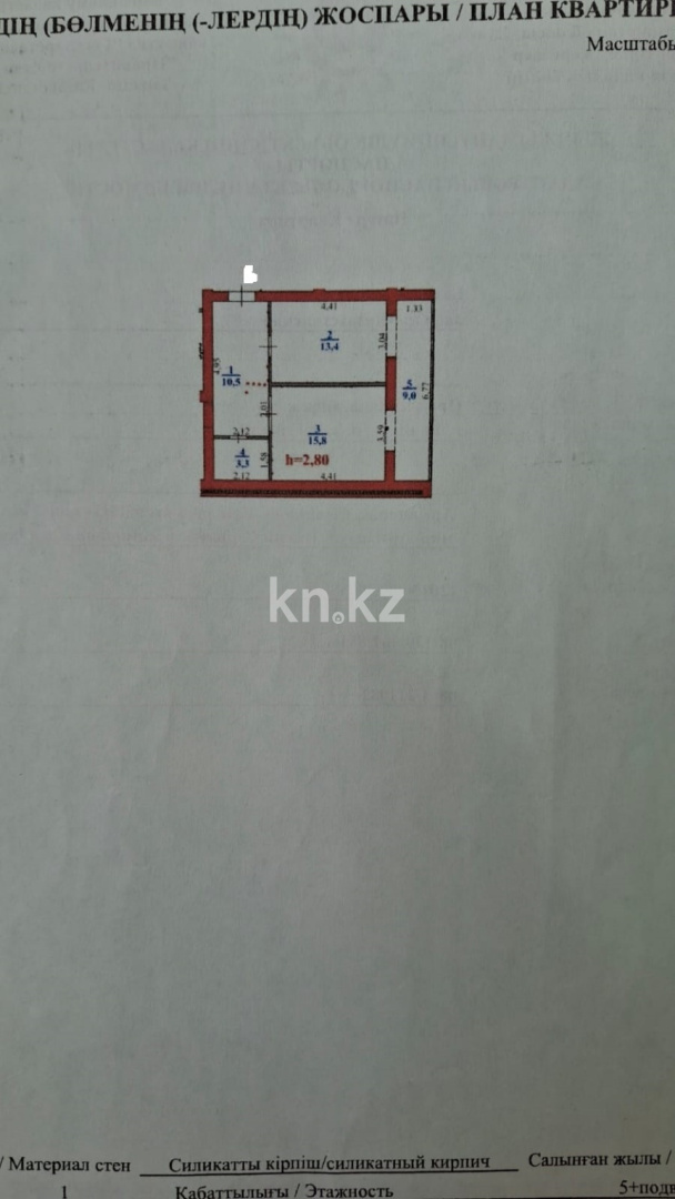 Продажа 1-комнатной квартиры, 52 м² в Уральске - фото 12