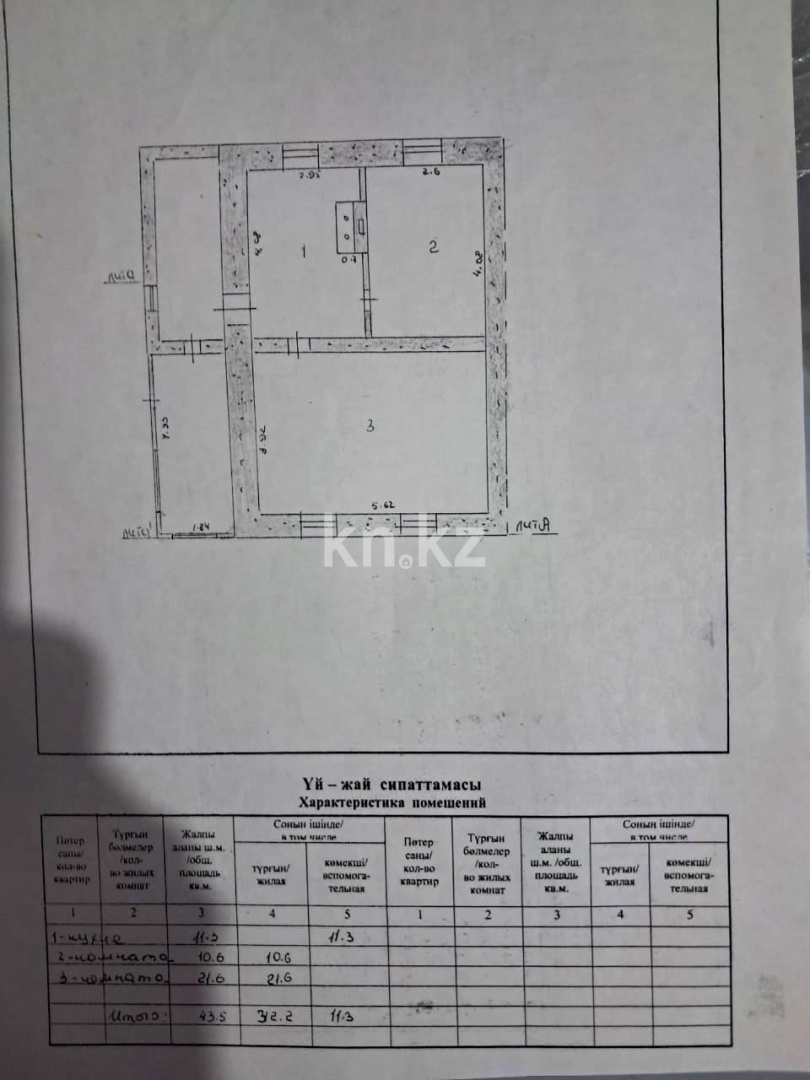 Продажа 2-комнатного дома, 48 м² в Астане - фото 12