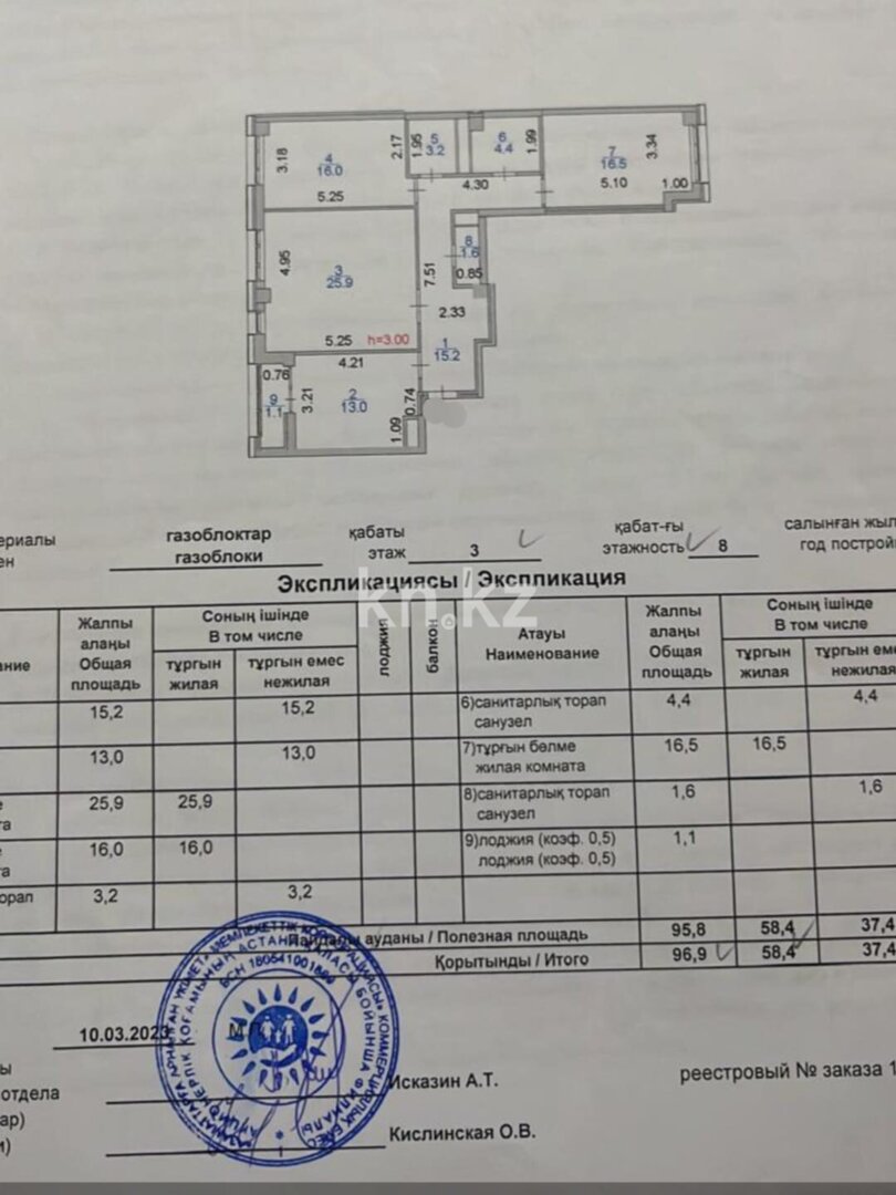 Продажа 3-комнатной квартиры, 96 м² в Астане - фото 4