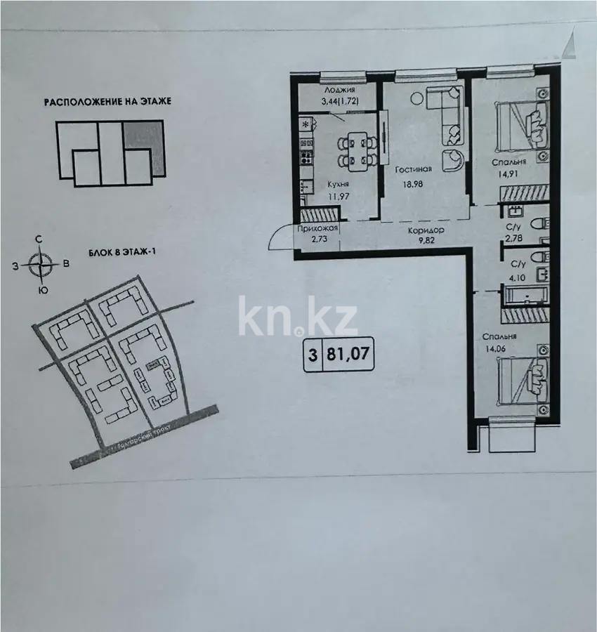 Продажа 3-комнатной квартиры, 81 м² в Алматы