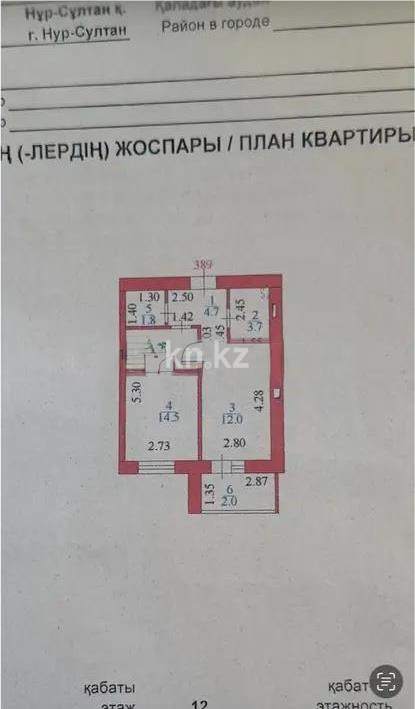 Продажа 1-комнатной квартиры, 39 м², ул. Бейбарыс Султан, дом  25/1 в Астане - фото 3
