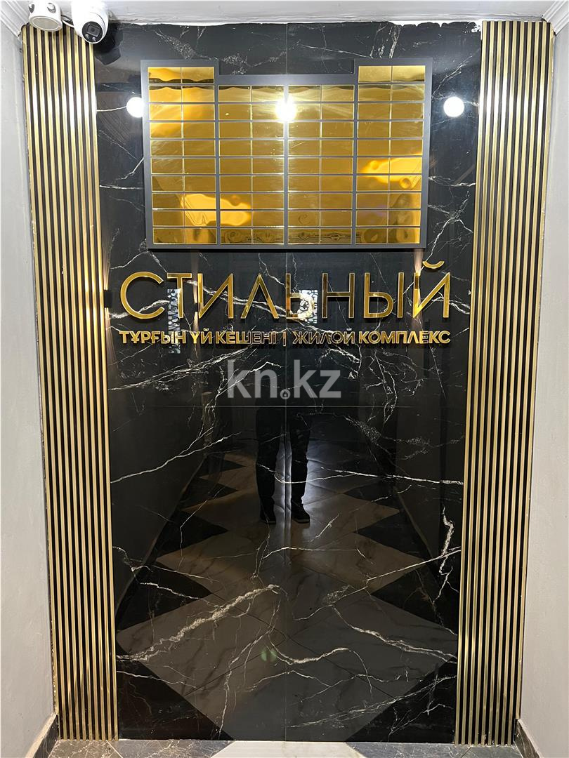 Продажа 3-комнатной квартиры, 67 м², ул. Дюсембекова в Караганде - фото 2